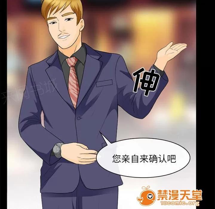 死亡的假象 35 第32页