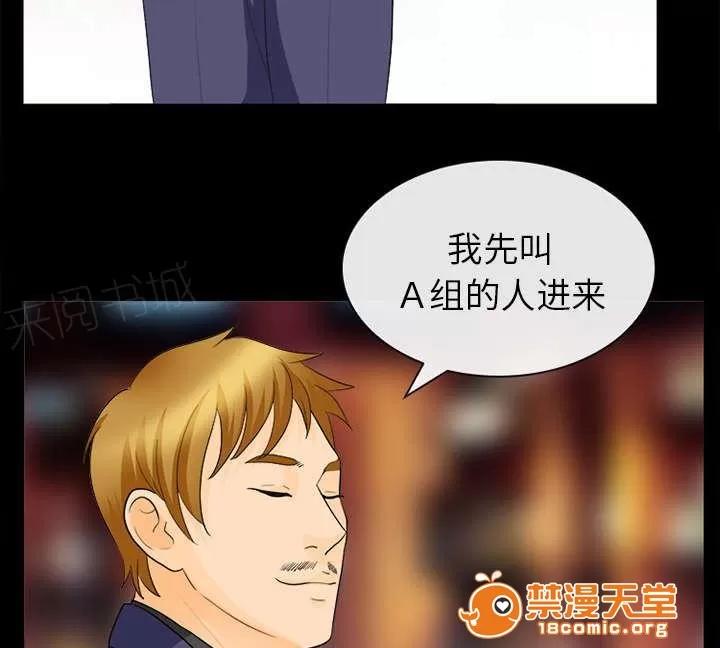 死亡的假象 35 第33页