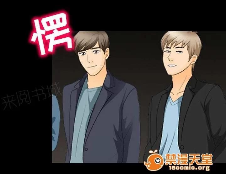 死亡的假象 35 第37页