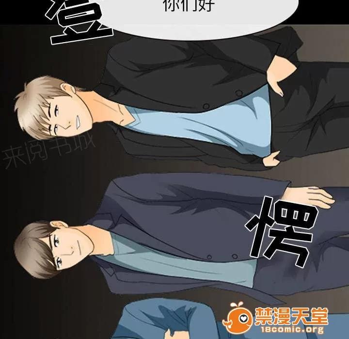 死亡的假象 36 第2页