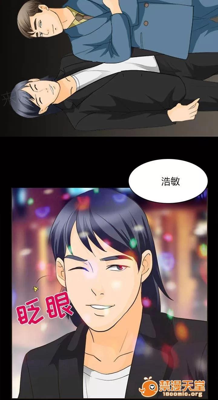 死亡的假象 36 第3页