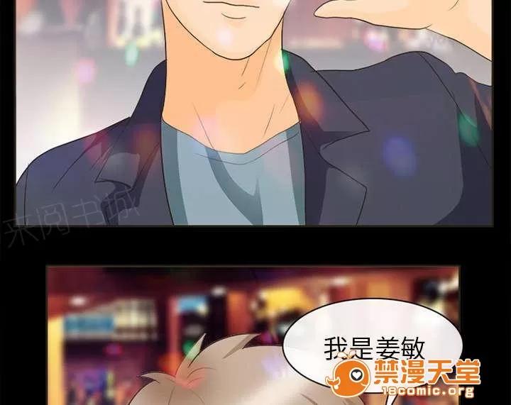 死亡的假象 36 第6页