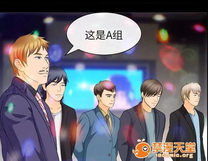 死亡的假象 36 第8页