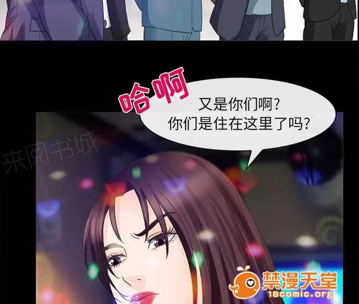 死亡的假象 36 第9页