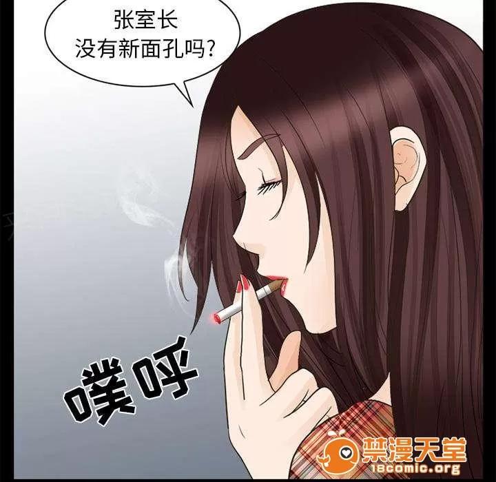 死亡的假象 36 第11页