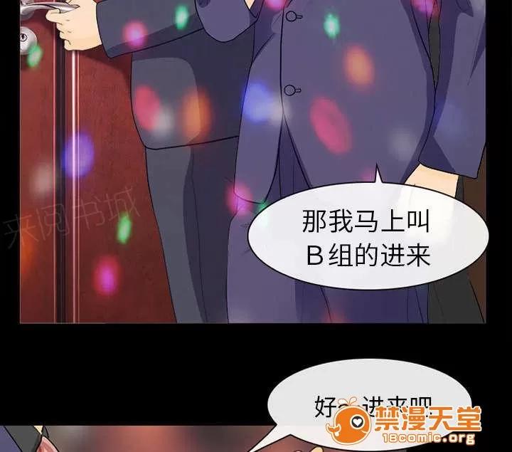死亡的假象 36 第12页
