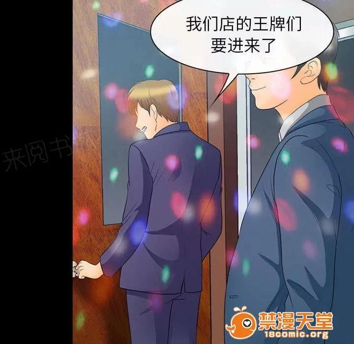 死亡的假象 36 第15页