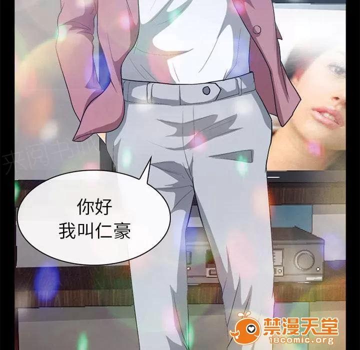 死亡的假象 36 第17页
