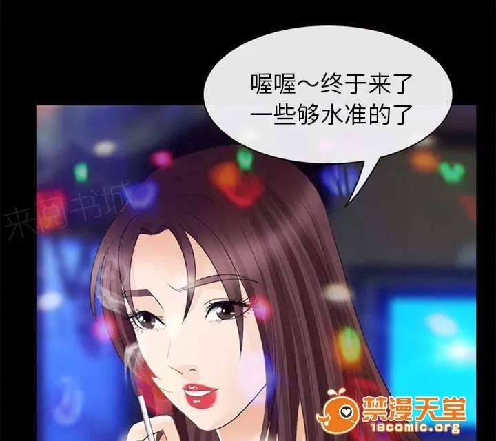 死亡的假象 36 第18页