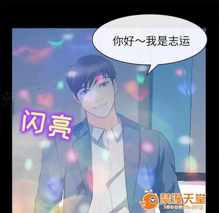 死亡的假象 36 第20页