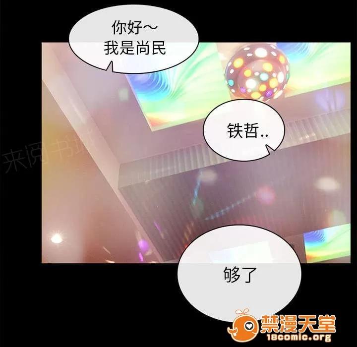 死亡的假象 36 第22页