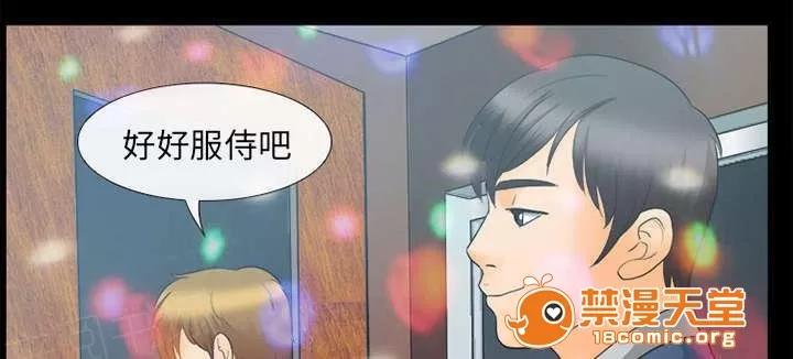 死亡的假象 36 第24页