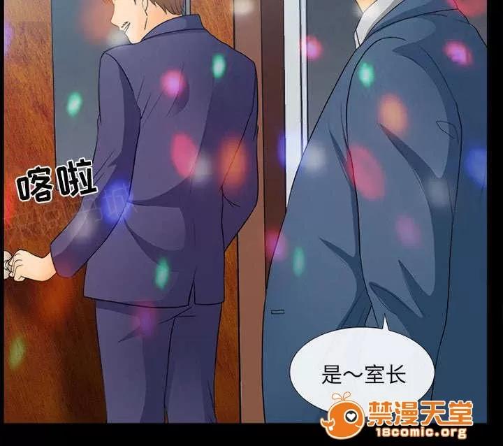 死亡的假象 36 第25页