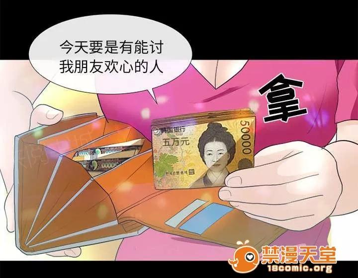 死亡的假象 36 第26页