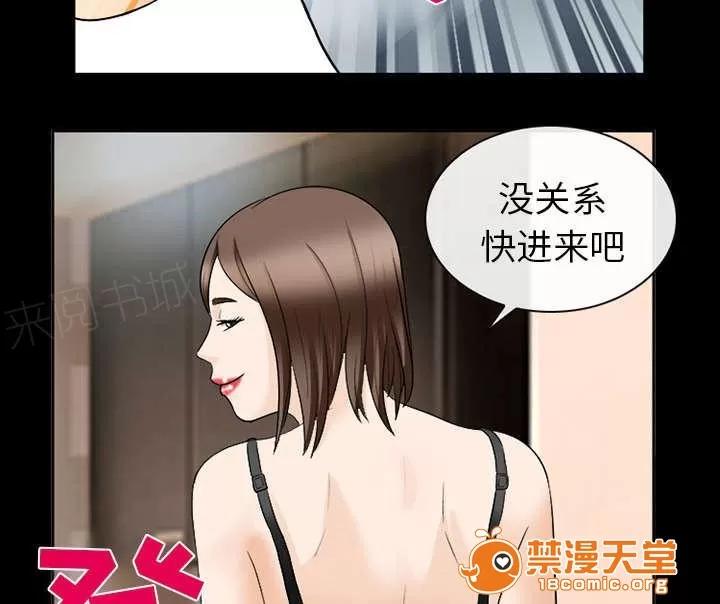 死亡的假象 37 第10页