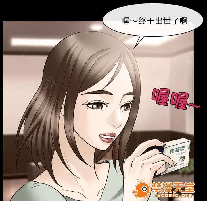 死亡的假象 37 第33页