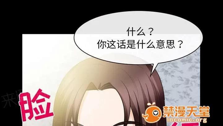 死亡的假象 38 第41页