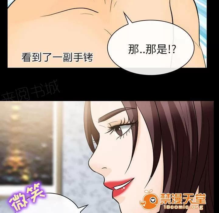 死亡的假象 38 第46页