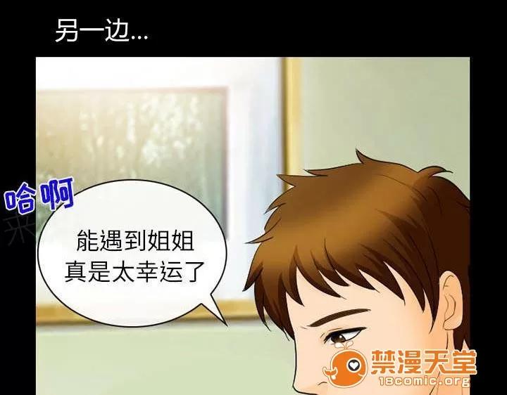 死亡的假象 39 第1页