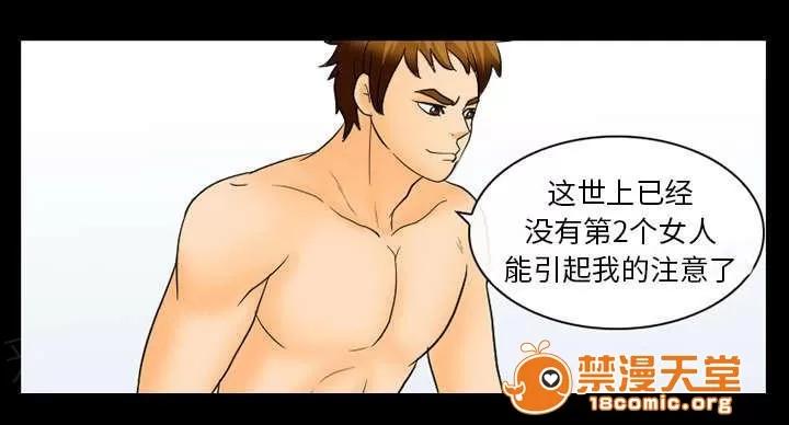 死亡的假象 39 第10页