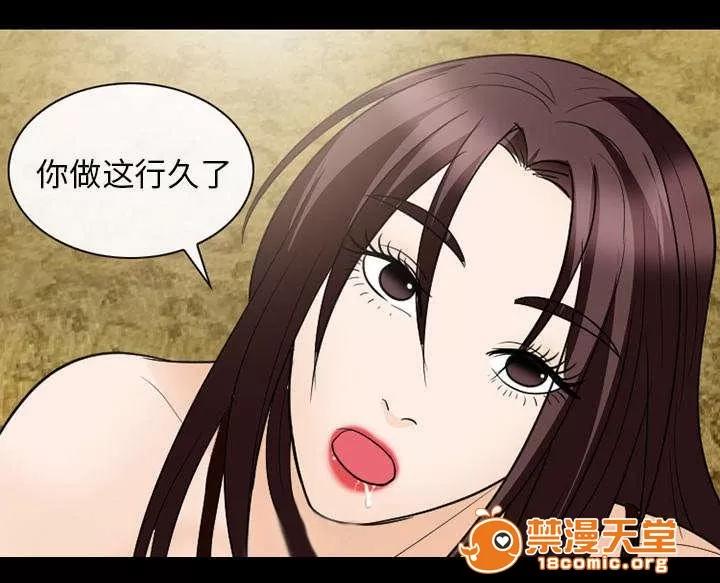 死亡的假象 39 第28页