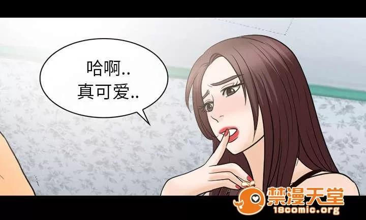 死亡的假象 39 第36页