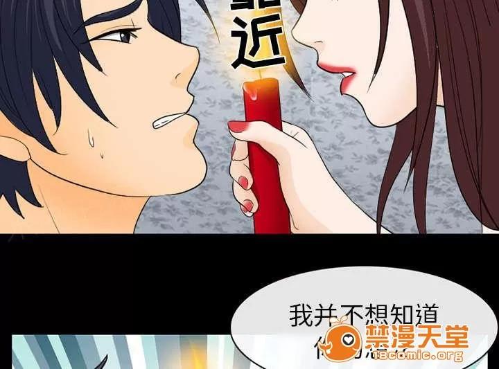 死亡的假象 39 第40页