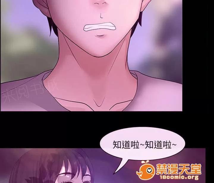 死亡的假象 40 第28页