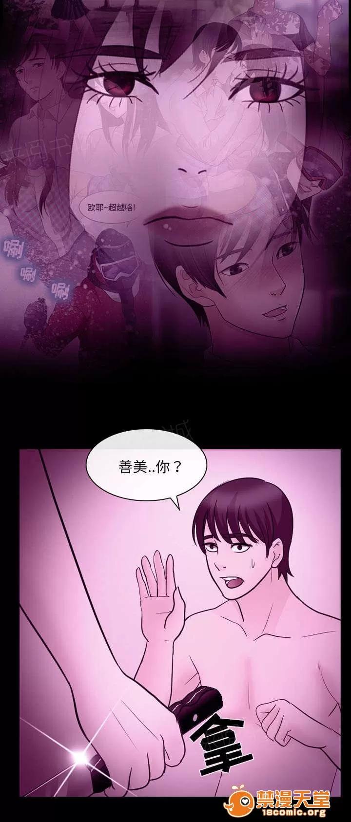 死亡的假象 40 第30页