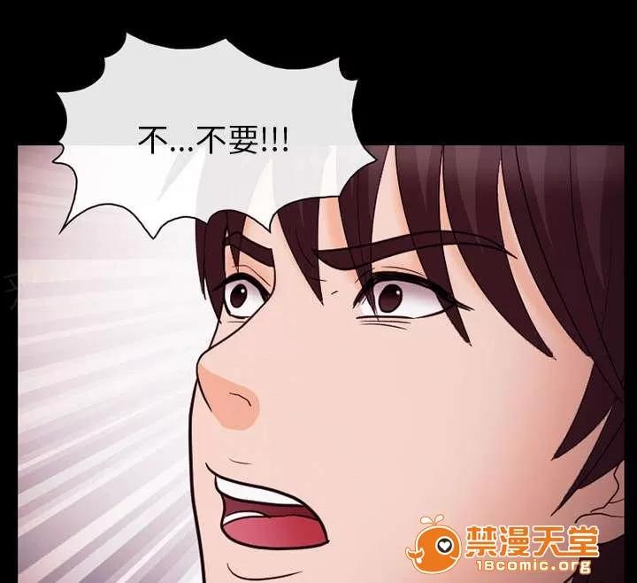 死亡的假象 40 第32页