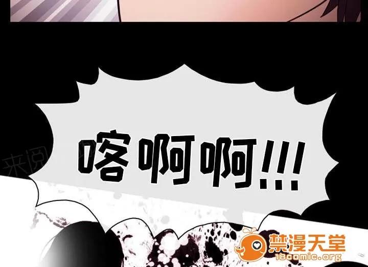 死亡的假象 40 第33页
