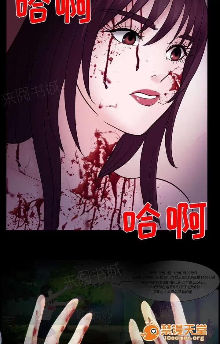 死亡的假象 40 第36页