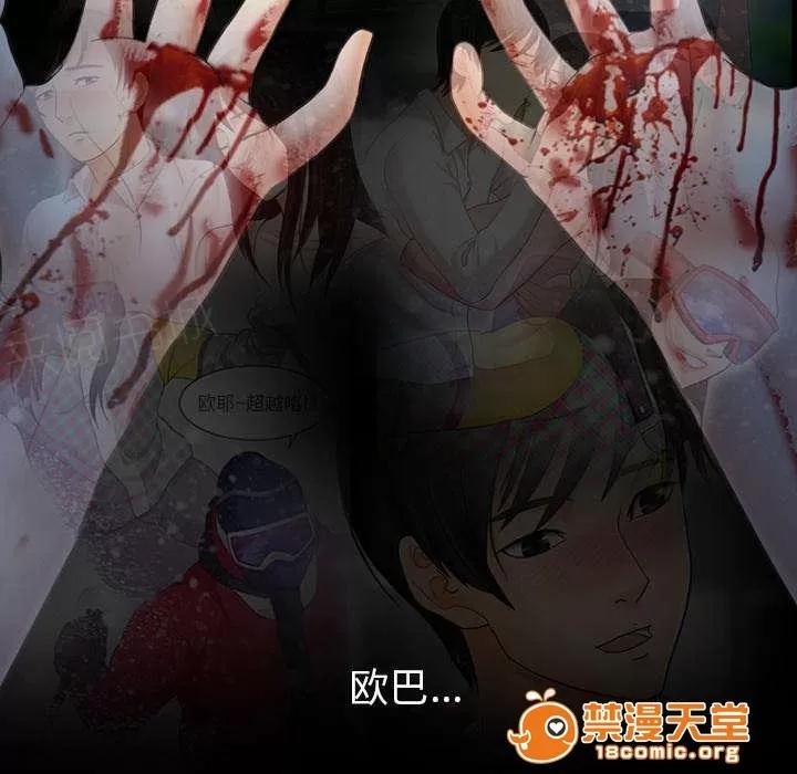 死亡的假象 40 第37页