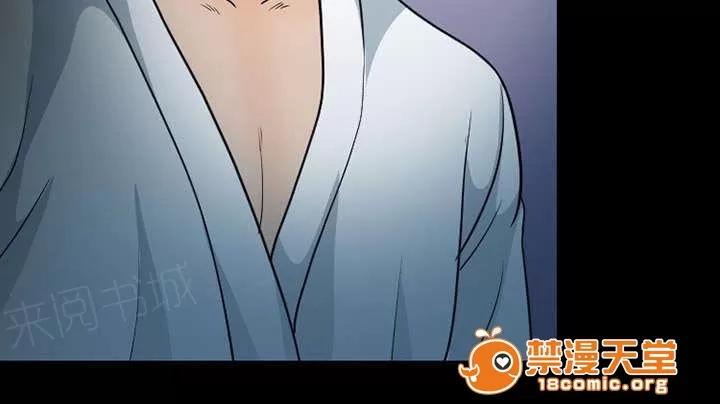 死亡的假象 40 第44页