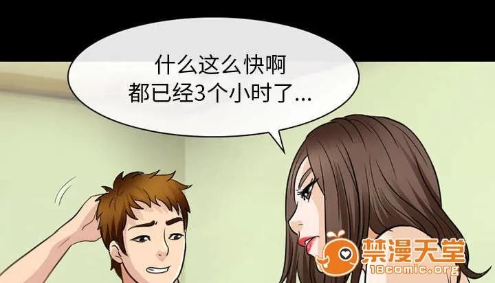 死亡的假象 41 第3页