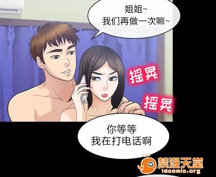 死亡的假象 41 第11页
