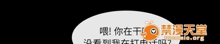 死亡的假象 41 第13页