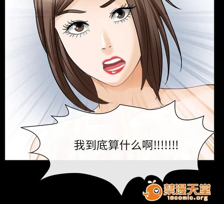 死亡的假象 41 第24页