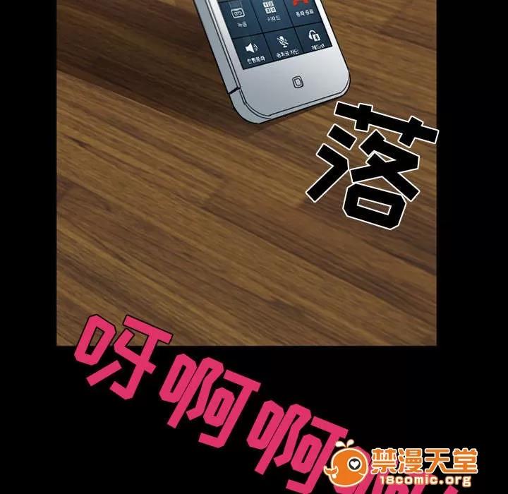 死亡的假象 41 第26页
