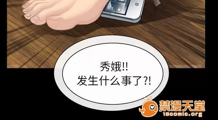 死亡的假象 41 第28页