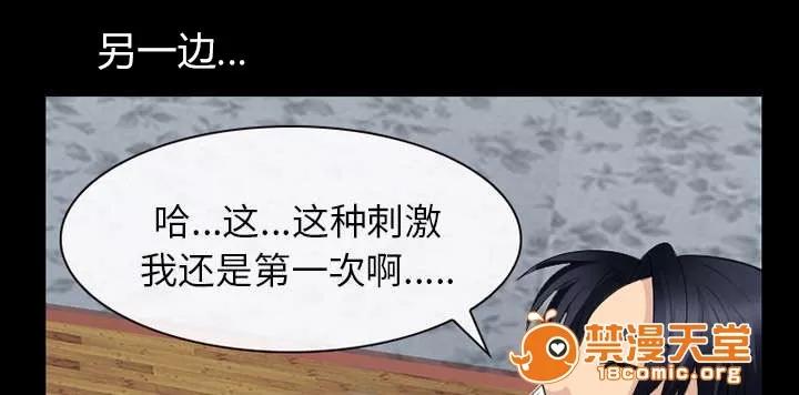 死亡的假象 41 第29页