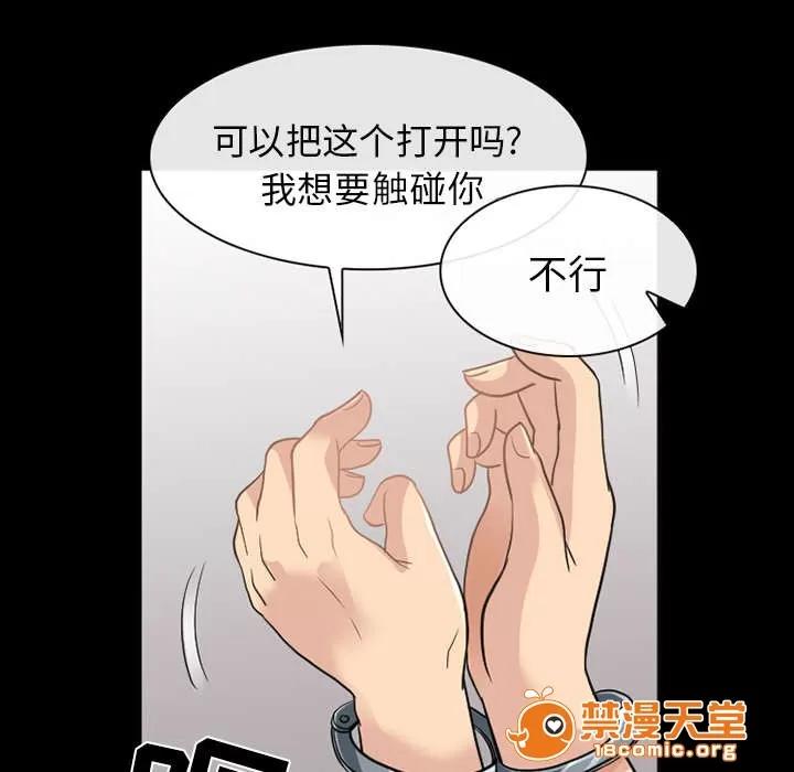 死亡的假象 41 第32页
