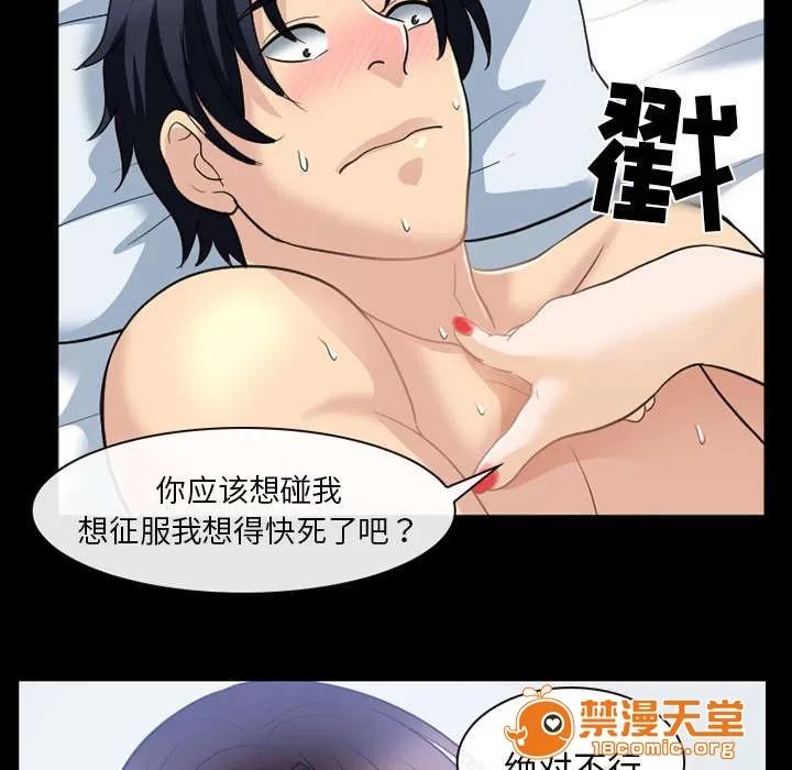 死亡的假象 41 第34页