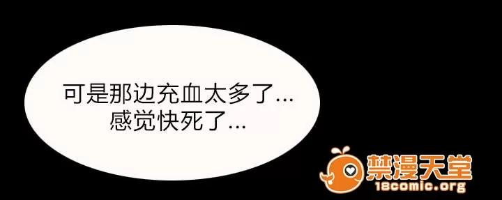 死亡的假象 41 第36页