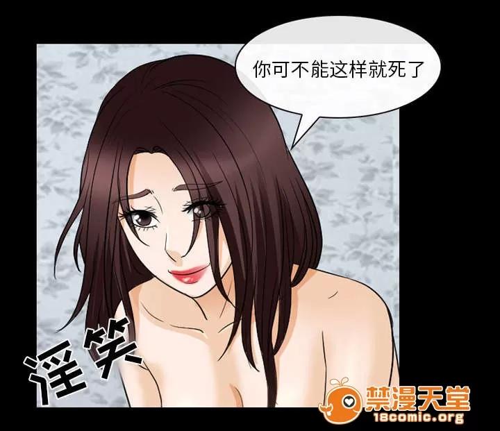 死亡的假象 41 第37页