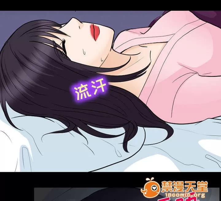 死亡的假象 42 第3页