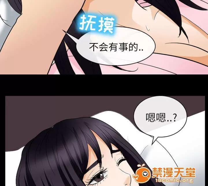 死亡的假象 42 第7页