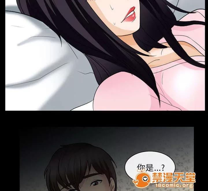 死亡的假象 42 第8页