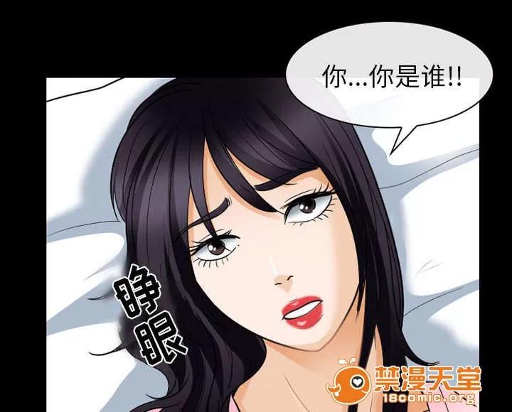 死亡的假象 42 第14页