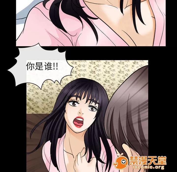 死亡的假象 42 第15页